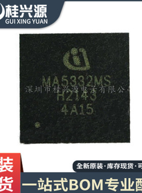 全新原装 MA5332MS MA5332 封装PG-IQFN-42 音频放大器