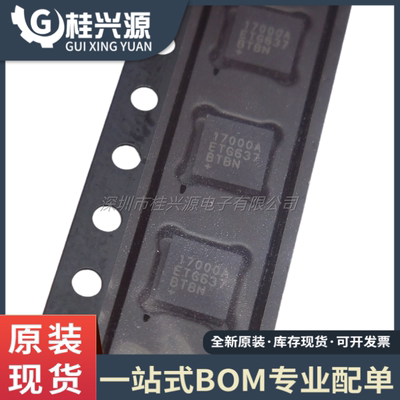 全新原装 MAX17000AETG 丝印17000A封装QFN-24 电源管理芯片