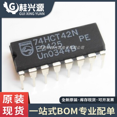 原装正品 74HCT42N  封装DIP-16 逻辑器IC芯片 专业配单