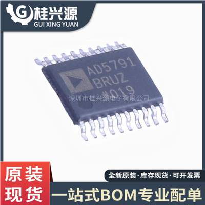 全新AD5791BRUZTSSOP20