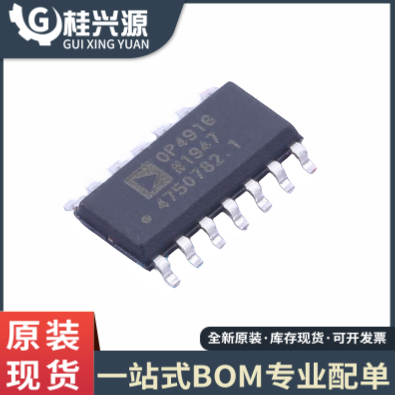 全新原装 OP491GSZ  OP491GS 封装SOP-14  专业配单