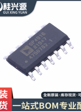 全新原装 OP491GSZ  OP491GS 封装SOP-14  专业配单