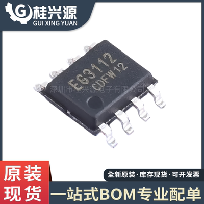 全新原装 EG3112 3112 封装SOP8 栅极驱动芯片IC
