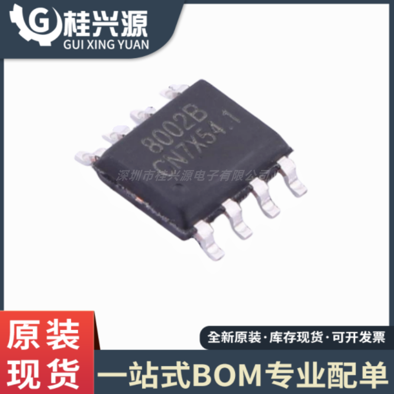 全新原装 SC8002B 封装 SOP-8 3W 通用音频功放IC芯片  专业配单