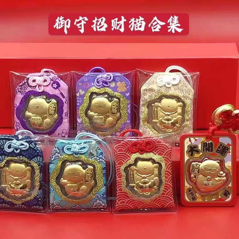 【第二件0元】日本招财猫御守平安符开运招财车挂件大开运报平安