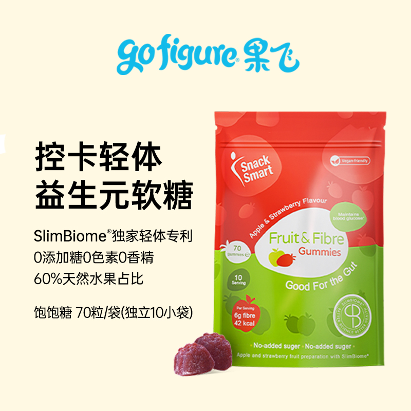 gofigure果飞饱饱糖进口膳食纤维饱腹软糖/低脂蛋白棒/纤维粉