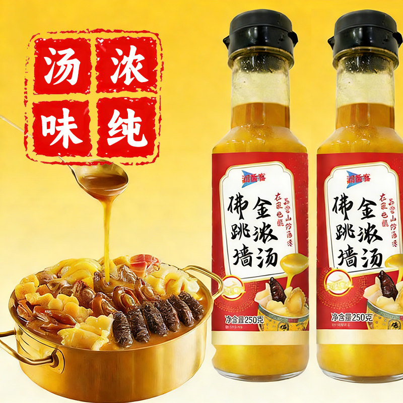 佛跳墙金浓汤金汤肥牛捞饭调味酱正宗家用瓶装250g