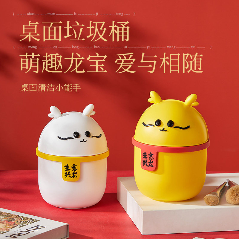 塑料卡通龙年垃圾桶桌面收纳
