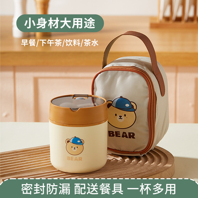早餐杯不锈钢密封防漏
