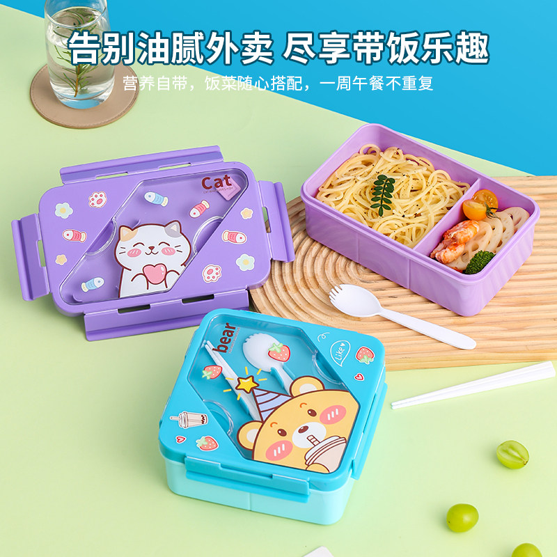 可微波炉卡通分格便当盒上班族轻食沙拉餐盒儿童午餐盒防漏密封