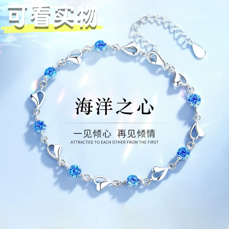 海洋之心纯银轻奢手链高级设计感