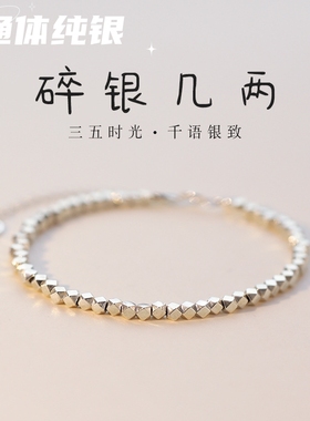 女轻奢碎银设计款手链高级感手镯