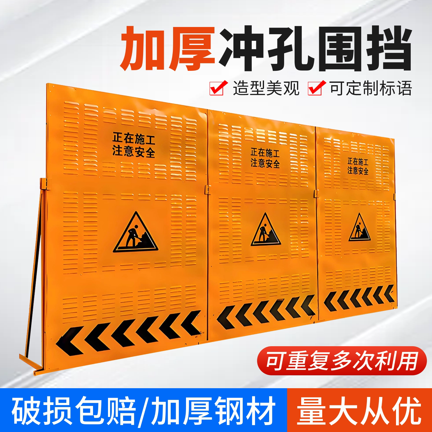 市政冲孔施工围挡工地临时隔离围栏移动安全防风挡板圆孔百叶围挡图片
