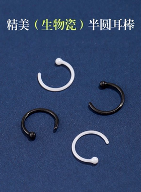 养耳洞生物瓷耳钉女陶瓷小耳环素圈睡觉免摘新款爆款耳骨钉