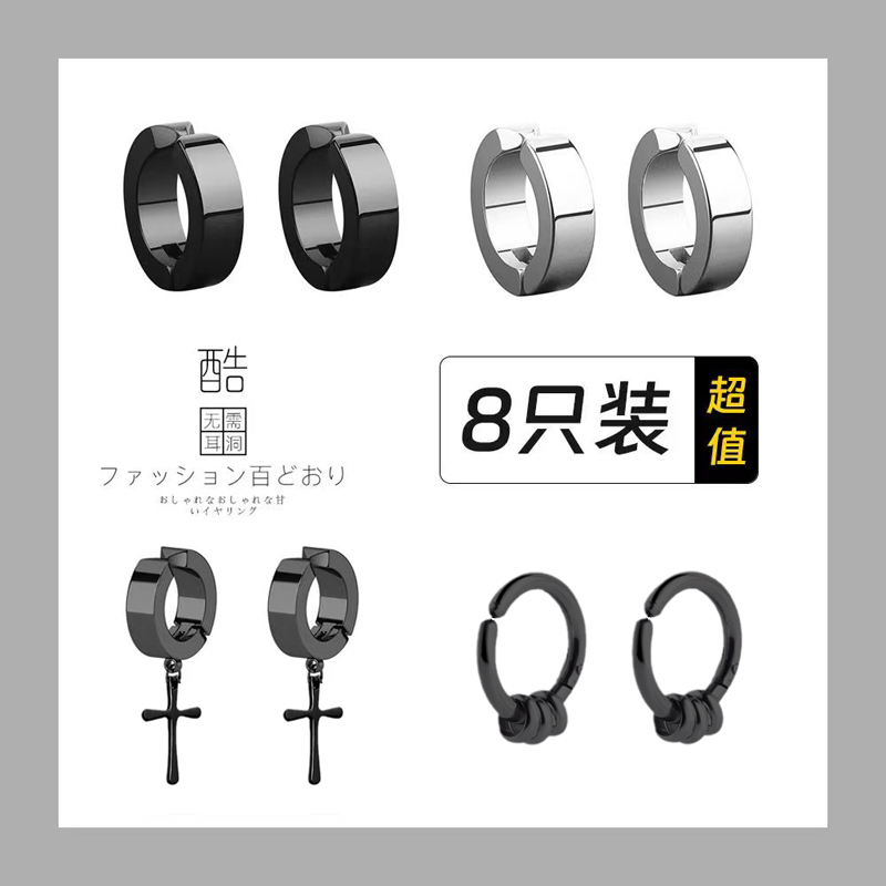 无耳洞耳夹女日韩新款耳骨夹男帅气无耳洞耳饰组合装套装冷淡风潮