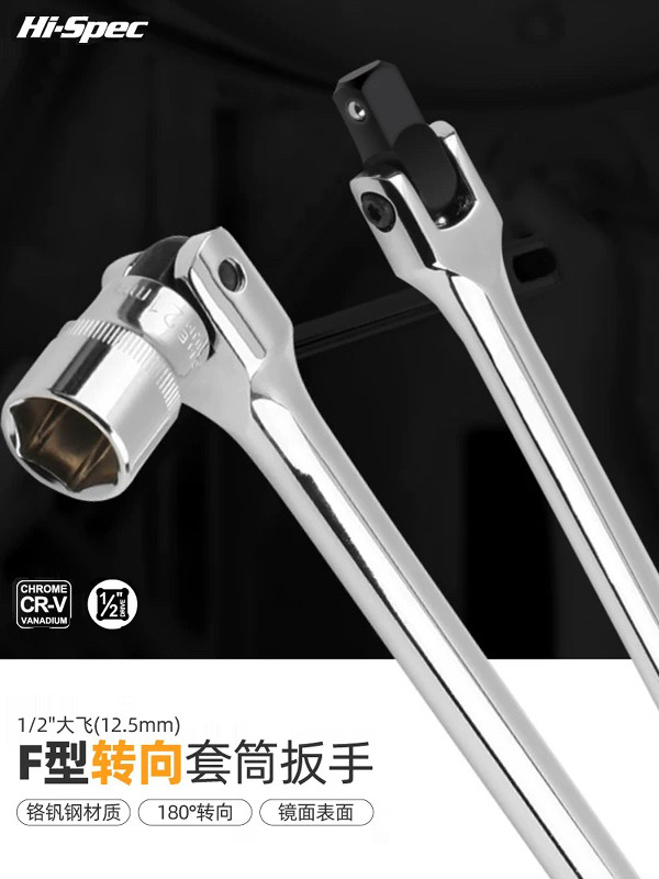 1/2F杆活动套筒万向扳手加力杆15寸转向手柄F型扳杆加长杆长