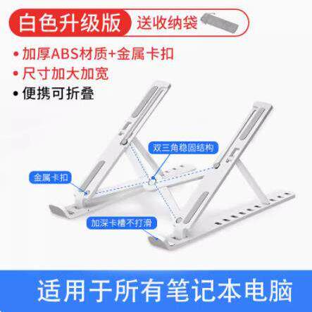 Laptop Tablet Stand Foldable Holder Notebook Cooling Support