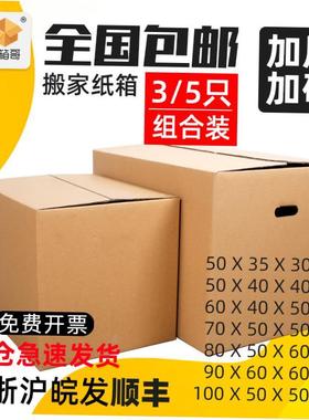 Moving paper boxes large carton storage packaging box