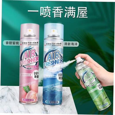 Air freshener spray KTV hotel room deodorants car and home 1