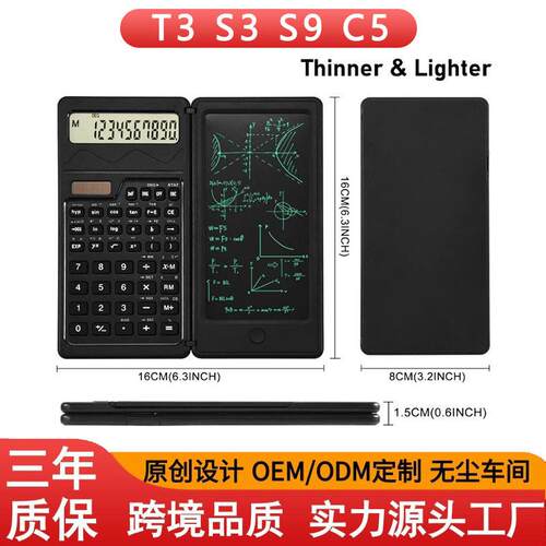 Solar calculator handwriting board function 太阳能计算器手写