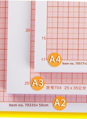 grid paper a2a4a3 square paper mig paper graph paper网坐标纸
