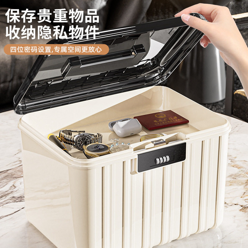 密码收纳箱塑料储物箱贵