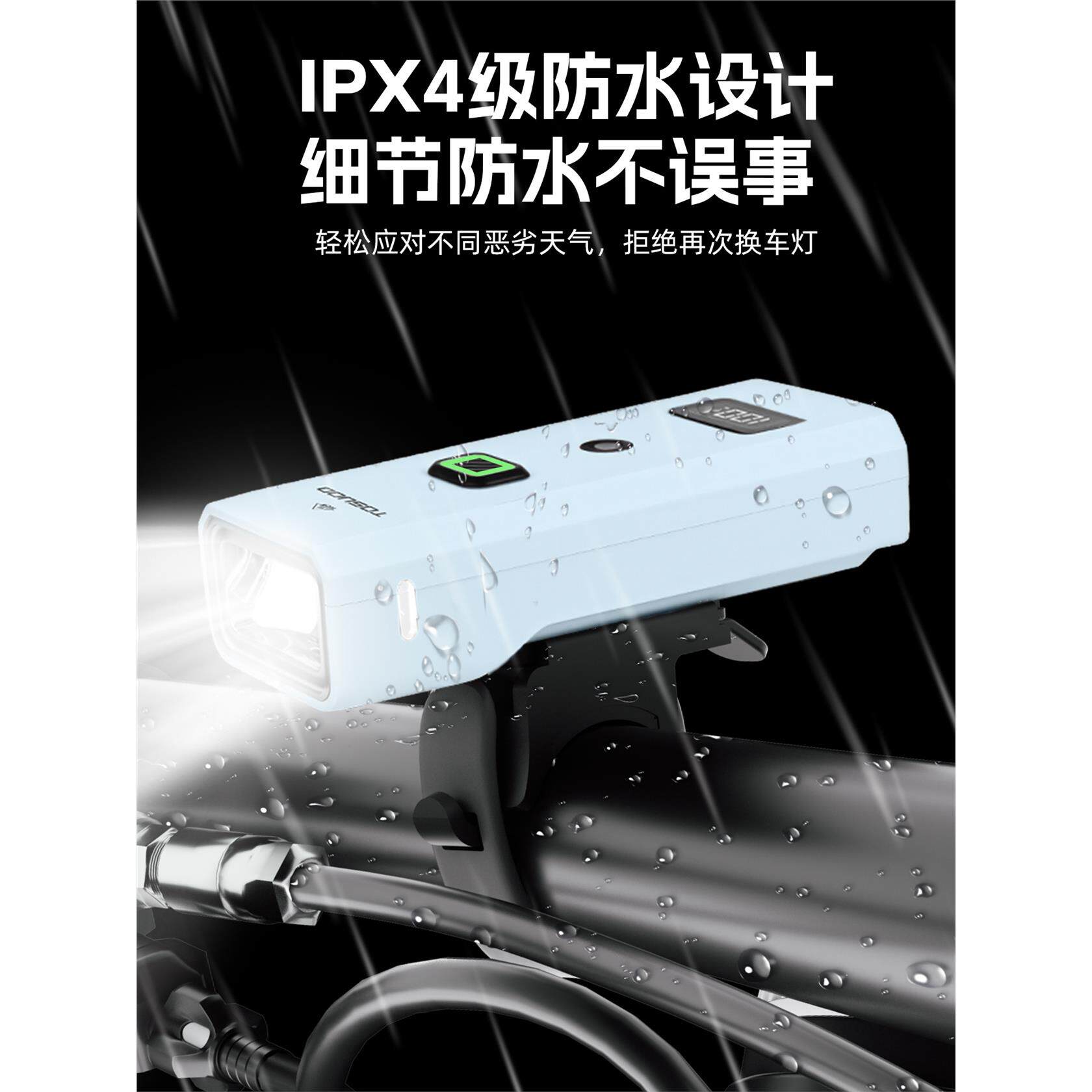 自行车夜骑前灯强光防水