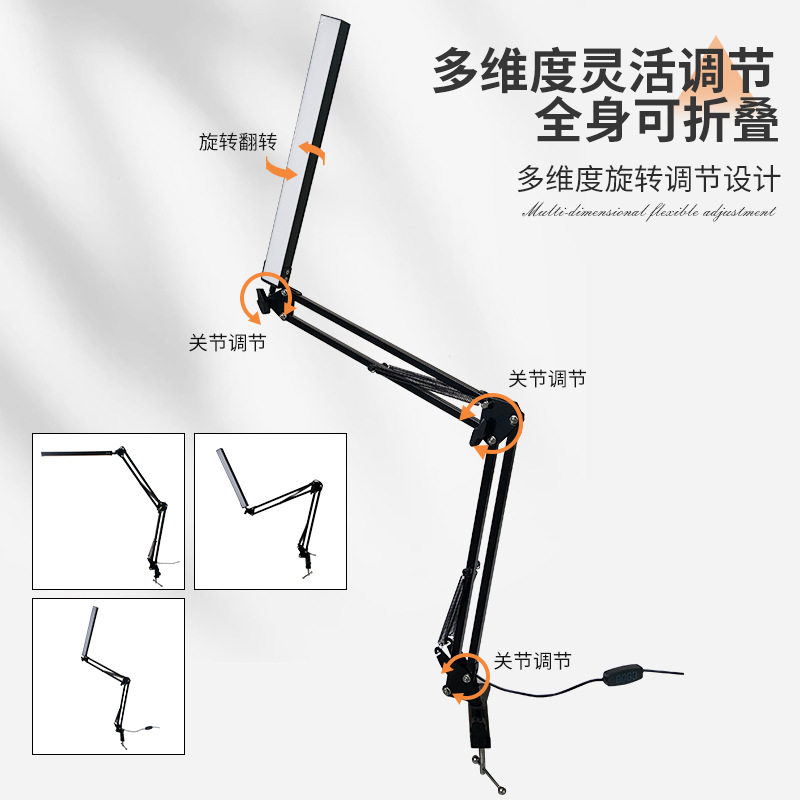 LED长臂夹子台灯USB折叠