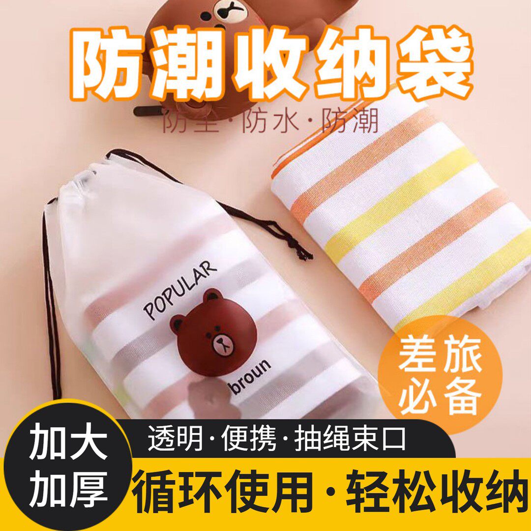 鞋子收纳袋透明防水抽绳防尘鞋袋防潮内衣收纳整理旅行便携脏衣袋