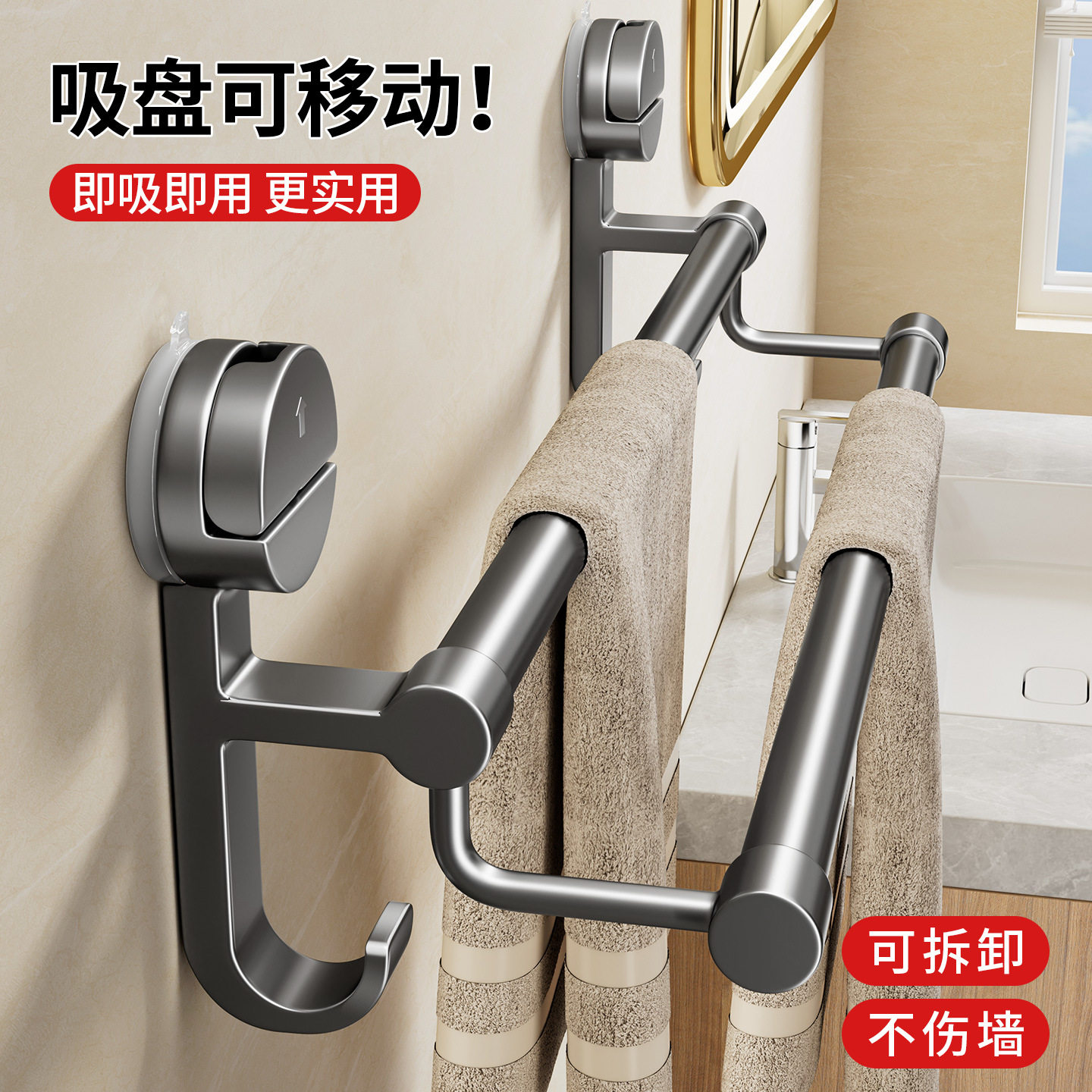 吸盘式毛巾架子双杆卫生