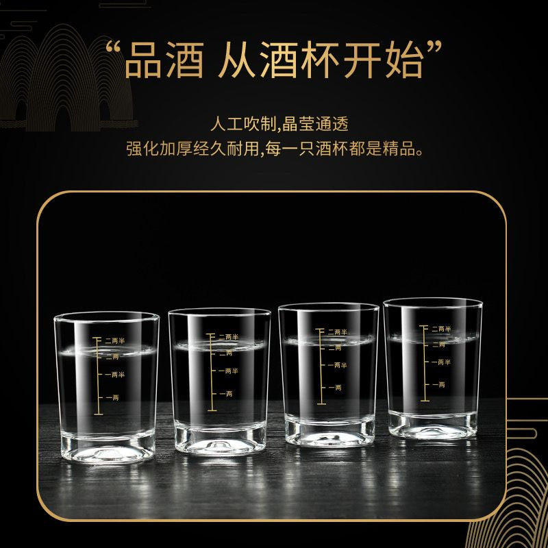 钢化玻璃白酒杯2两带刻度