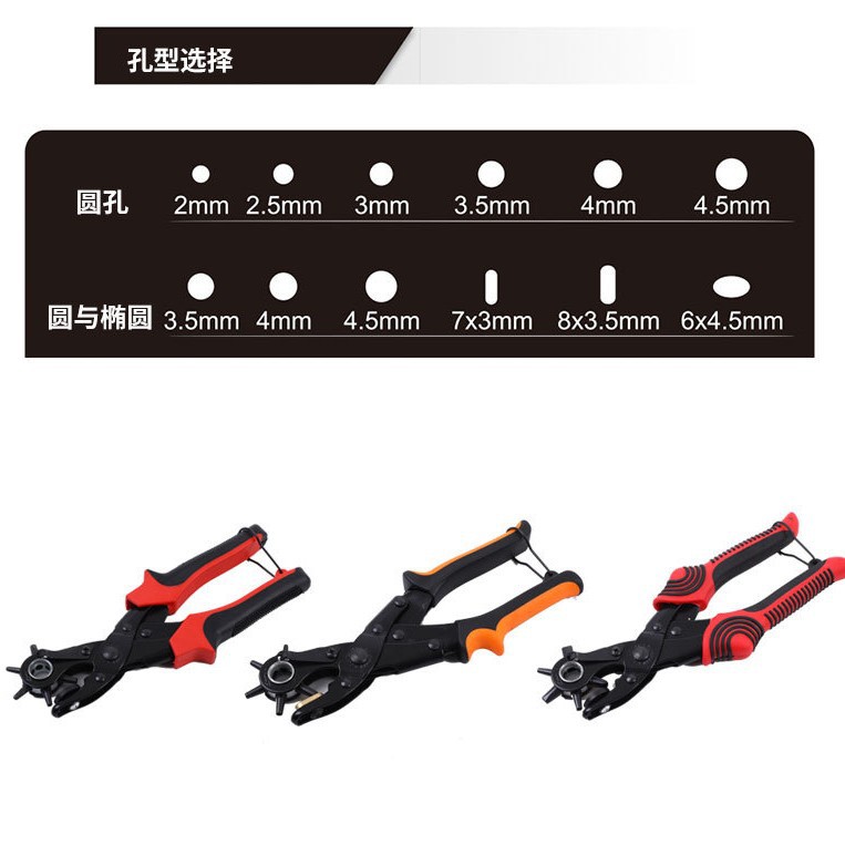 皮带打孔器钳多功能打眼