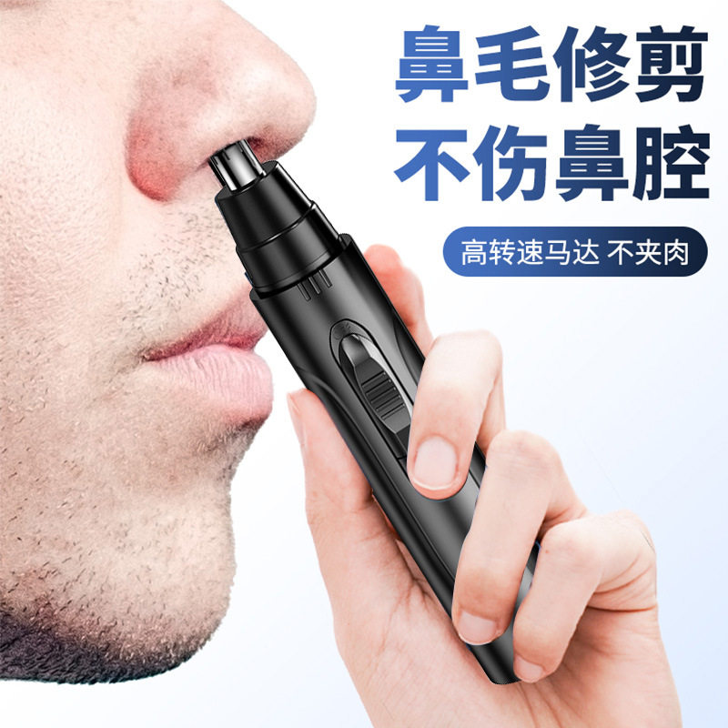 充电款男士鼻毛修剪器动