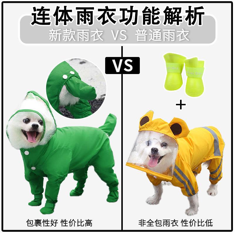 全包宠物猫咪狗狗四脚雨