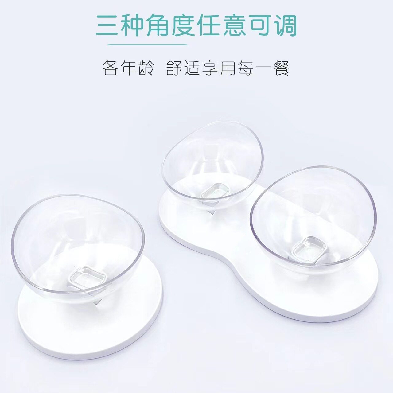 小蛋壳猫碗多角度可调节
