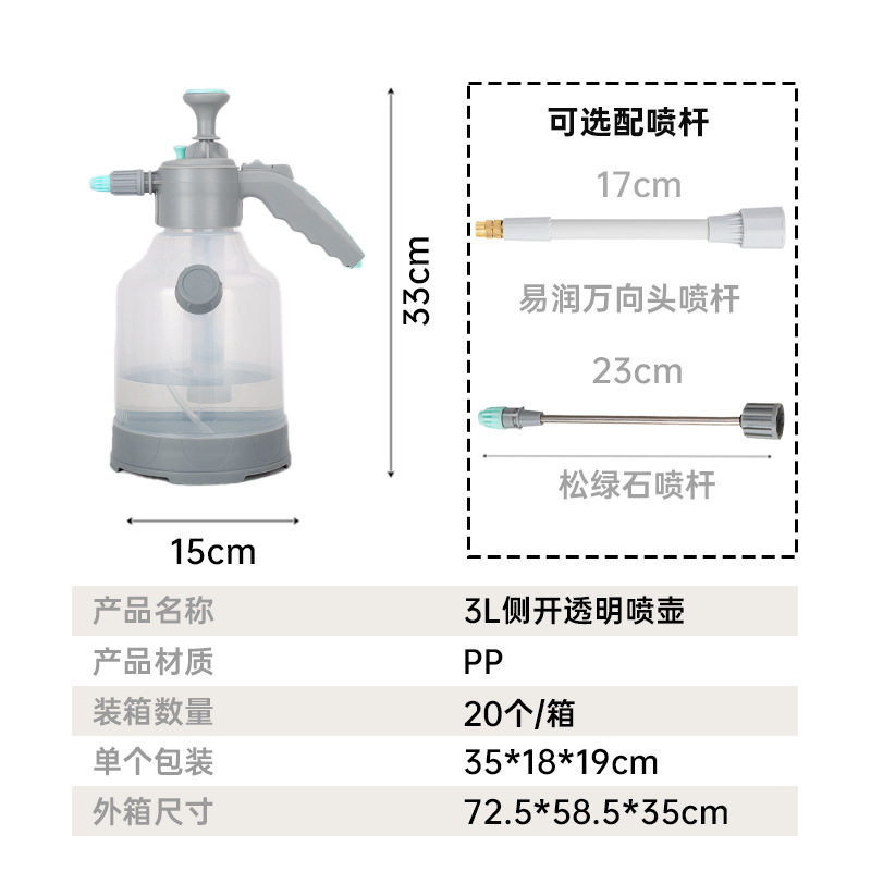 工厂直销3L浇花喷壶加厚