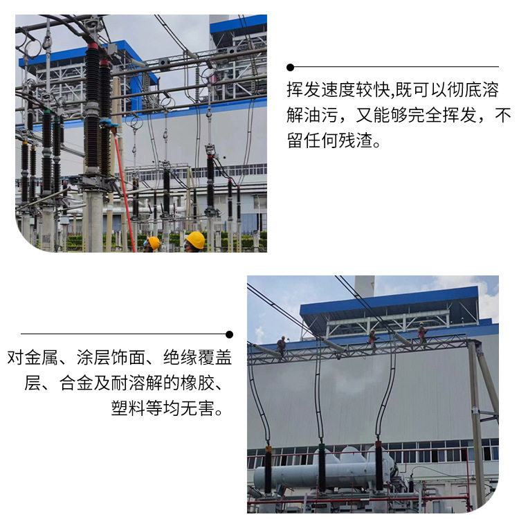 精密电子高压绝缘清洗剂