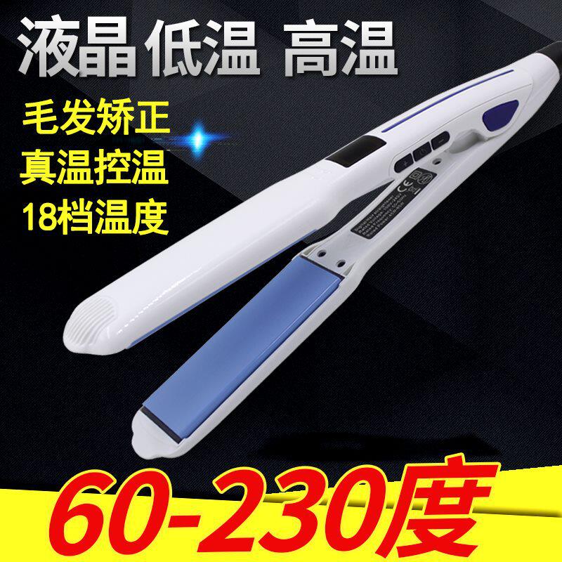 60度23低温夹板缩毛发矫