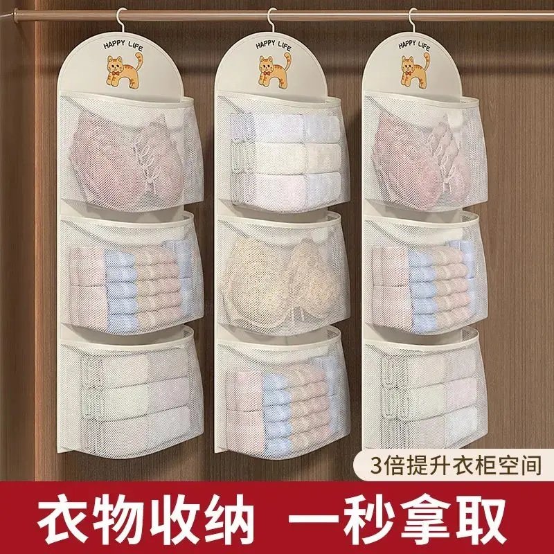 大容量收纳袜子神器宿舍衣柜挂式内衣多层内裤挂袋悬挂整理网兜,收纳整理,收纳挂袋,淘宝优惠券,粉丝福利购,淘宝优惠卷