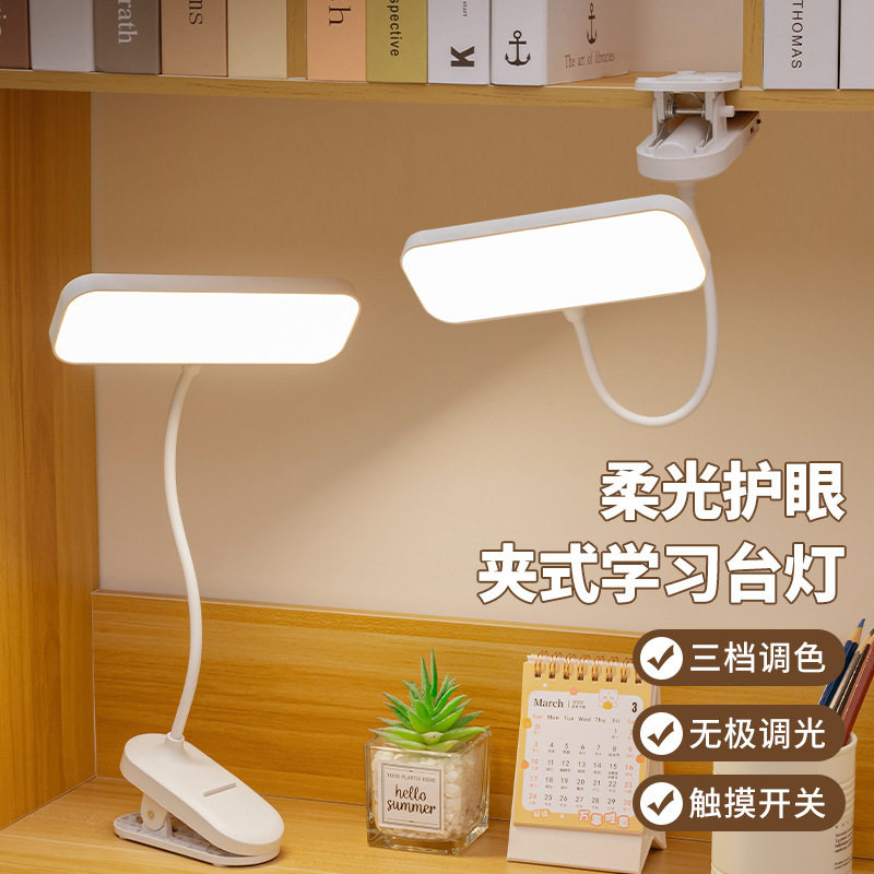 学习办公护眼书台灯学生