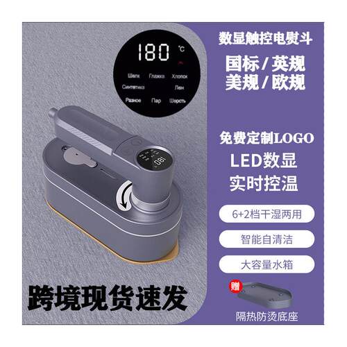 新款数显电熨斗烫衣服家