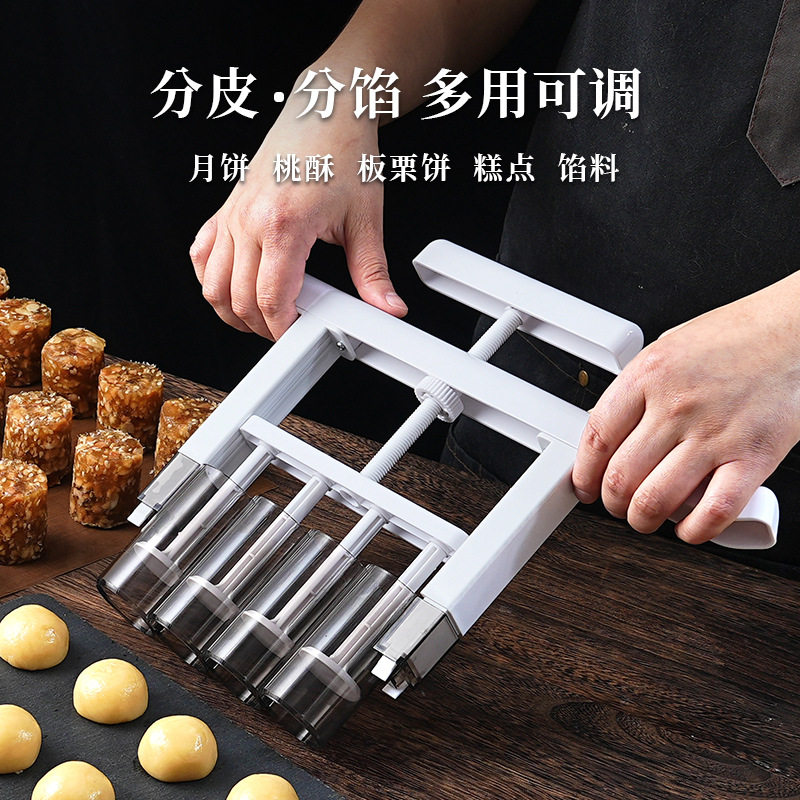 月饼分馅器馅料面团定量