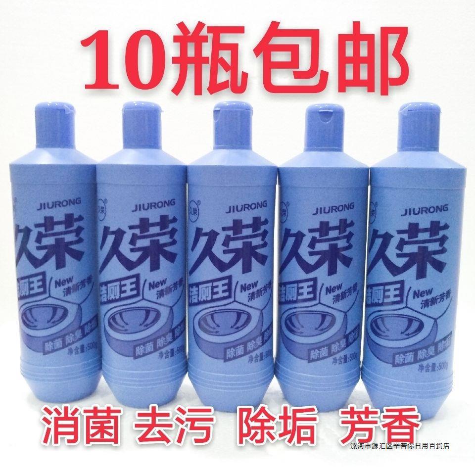 洁厕王灵剂卫生间马桶便