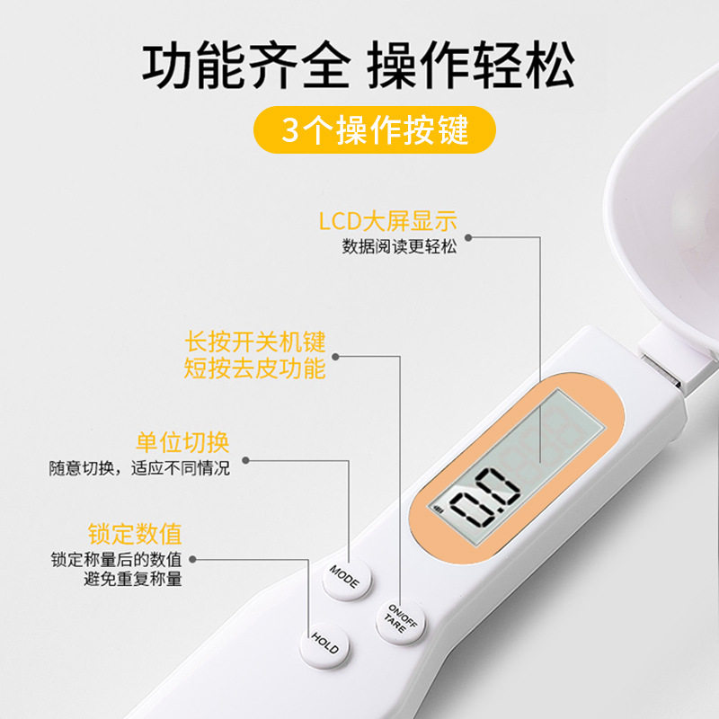 勺子秤usb可充电辅食称重图片