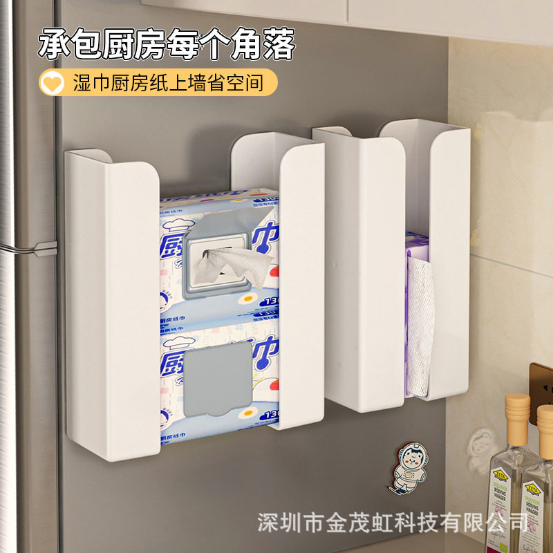 厨房纸巾收纳盒分体式亚