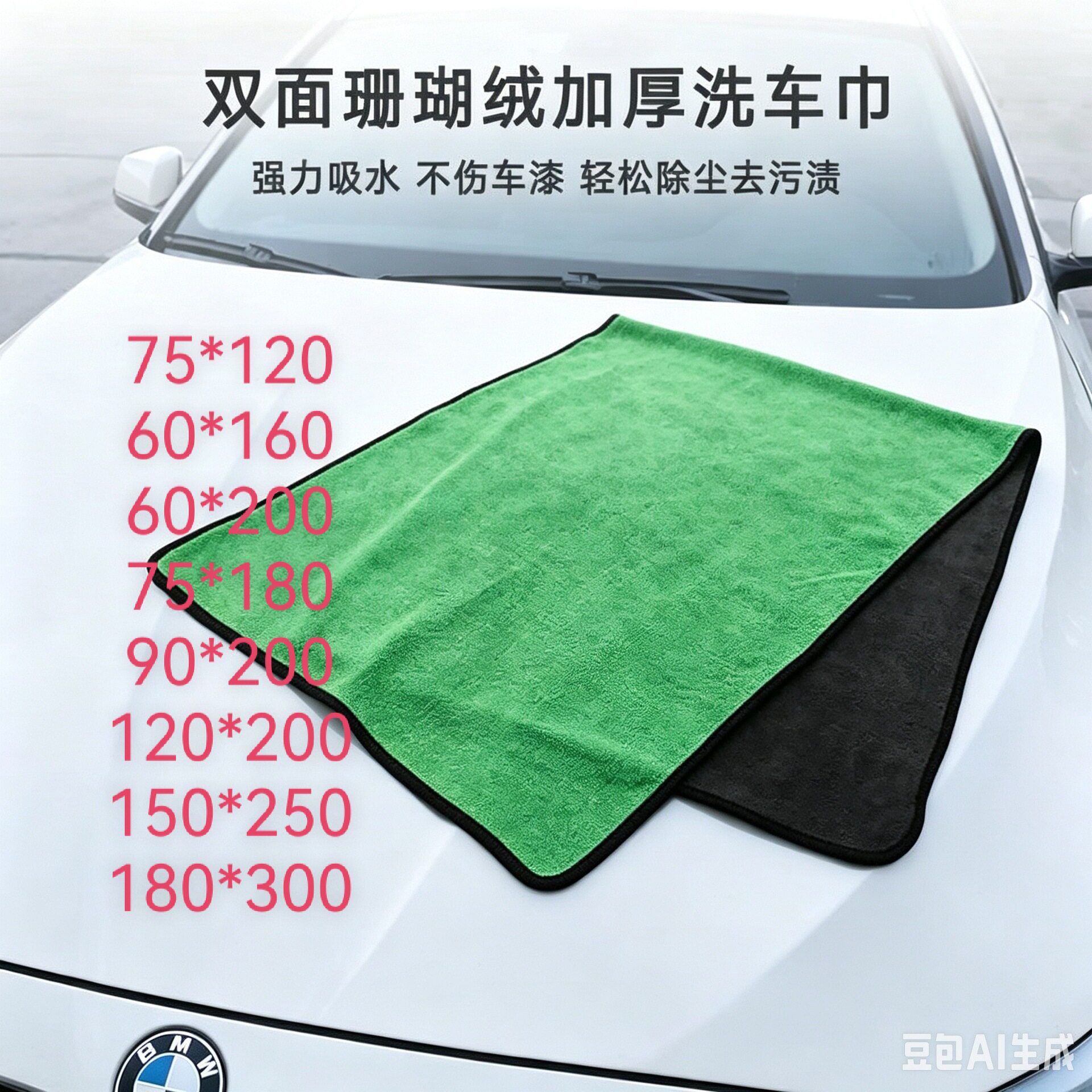 超细纤维洗车擦车大号毛