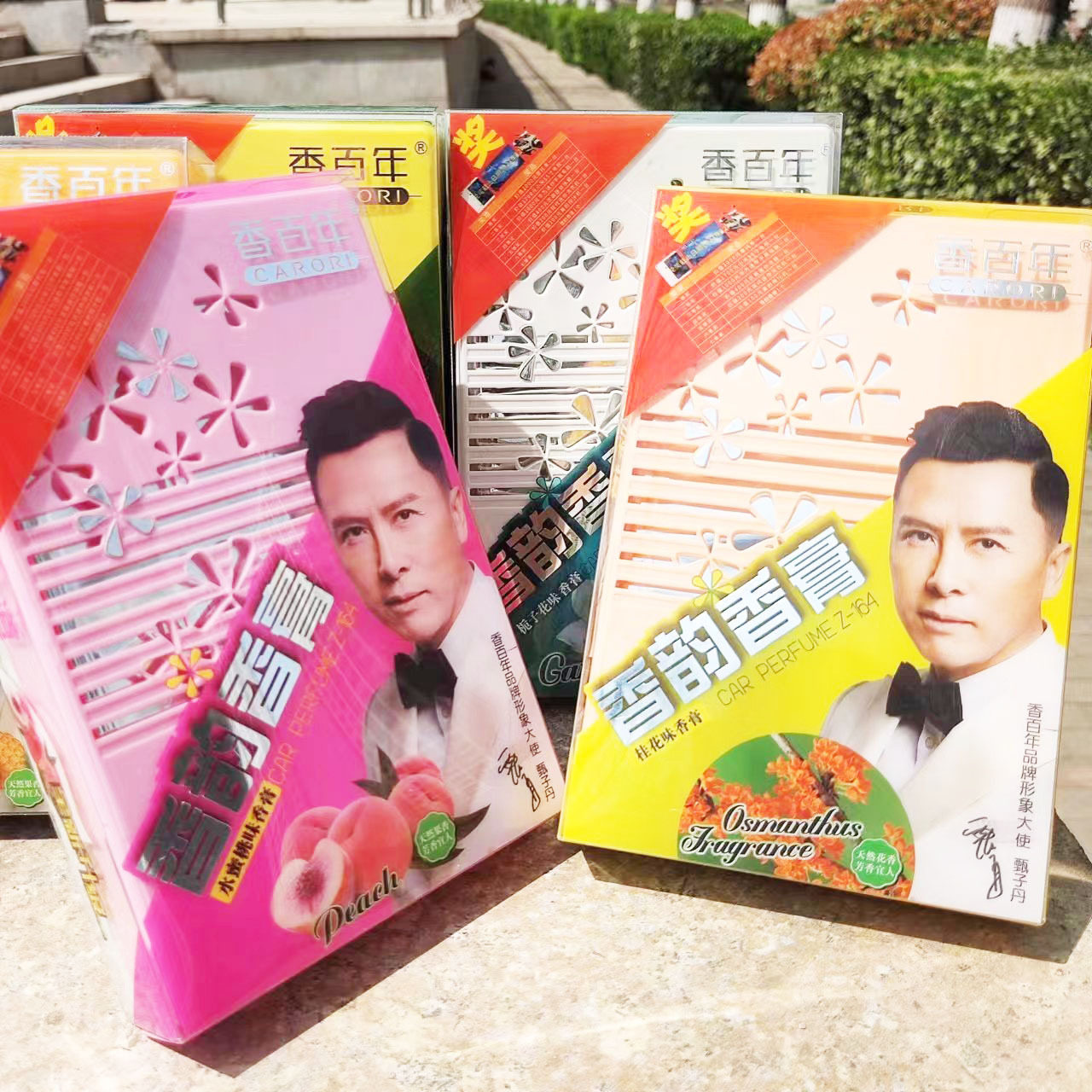 汽车香膏车内车载香水固