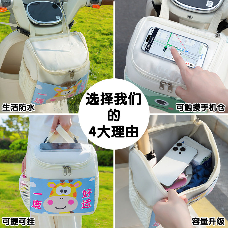 可爱电动车包前挂包大容