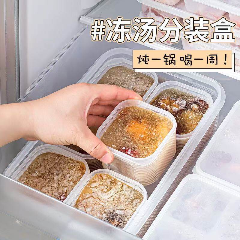 冻汤分装盒高汤骨头汤鸡
