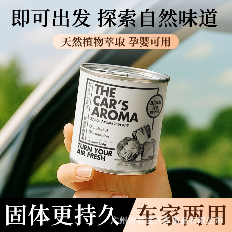 2026大容量创意易拉罐车